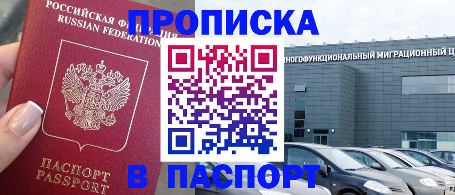 прописка для школы в Ковдоре