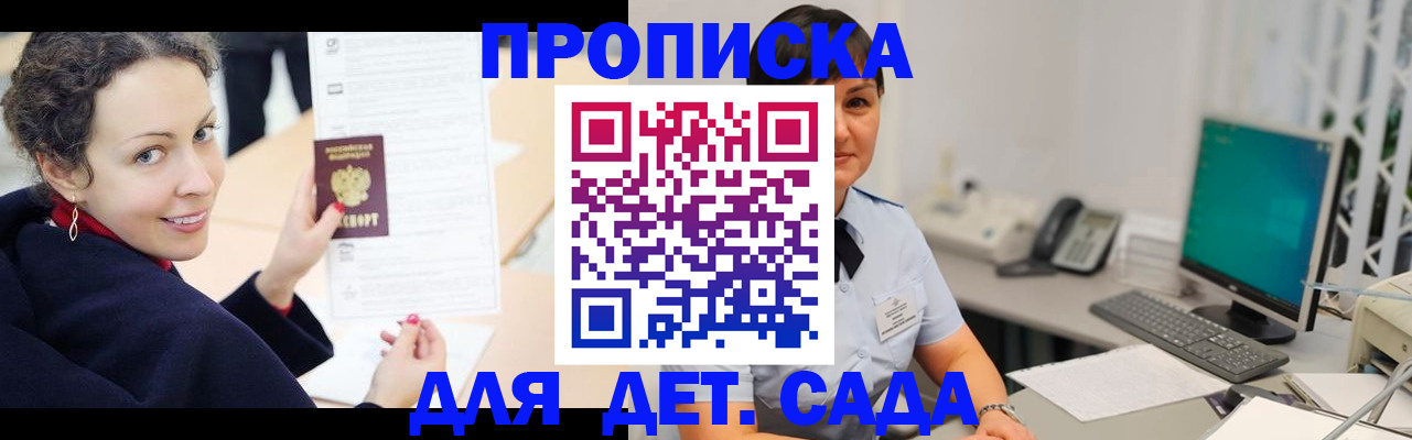 прописка для работы в Ковдоре