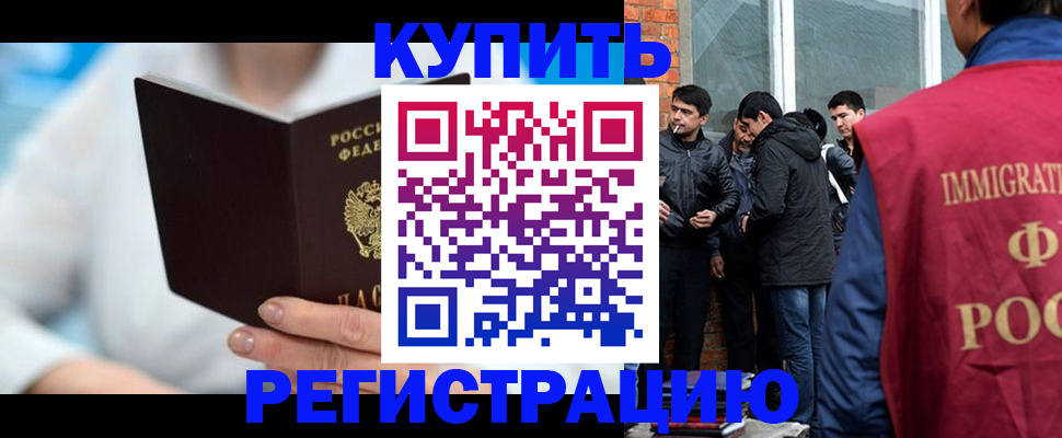 временная регистрация гарантия в Ковдоре
